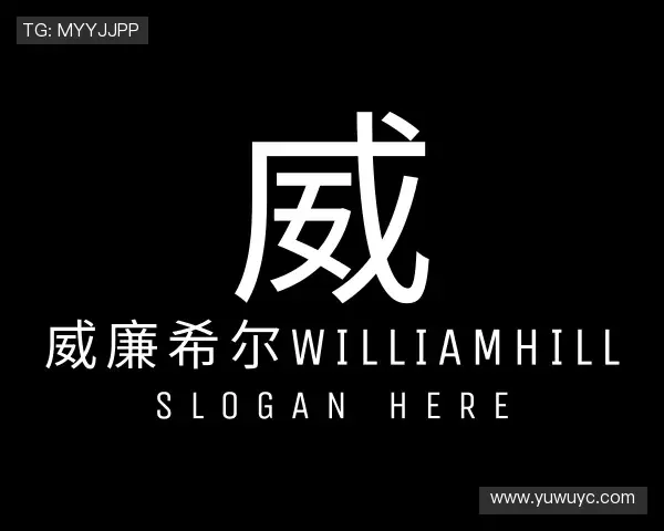发现williamhill威廉希尔